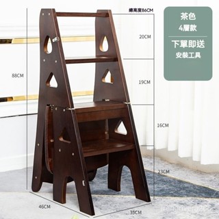 訂金！實木傢用多功能折疊梯椅室內移動登高梯子兩用四步梯凳爬梯子