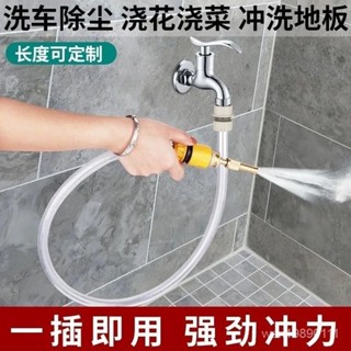 洗車五金配件 高壓洗車 水管子 軟管 卡扣式接頭 廁所衛生間 水管 陽臺 沖水槍 澆菜神器 彈力伸縮水管 萬用清潔水管
