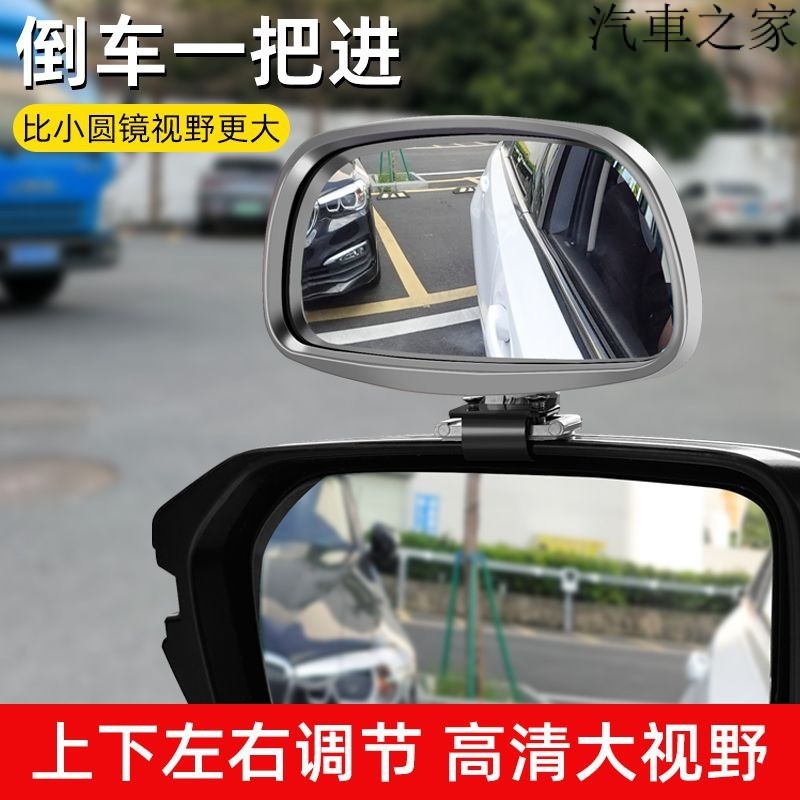 汽車後視鏡 汽車後視鏡輔助鏡 汽車頭後視鏡 吸附式後視鏡 輔助廣角 盲點鏡  輔助鏡 吸盤式車用小圓鏡 輔助鏡 輔助 放