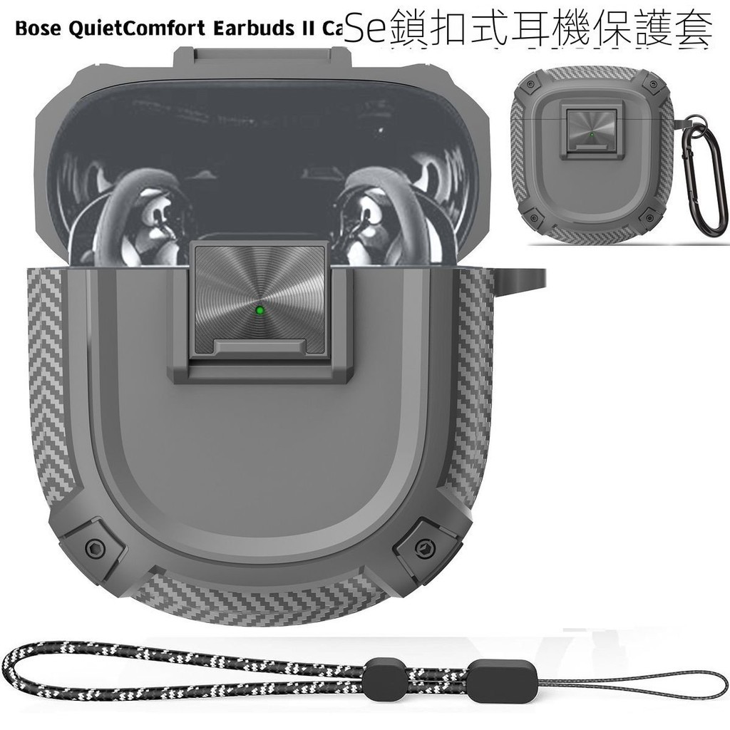 免運🔥鎖扣開關Bose QC消噪二代耳機套Bose QuietComfort Earbuds Ⅱ保耳塞套替換配件耳塞