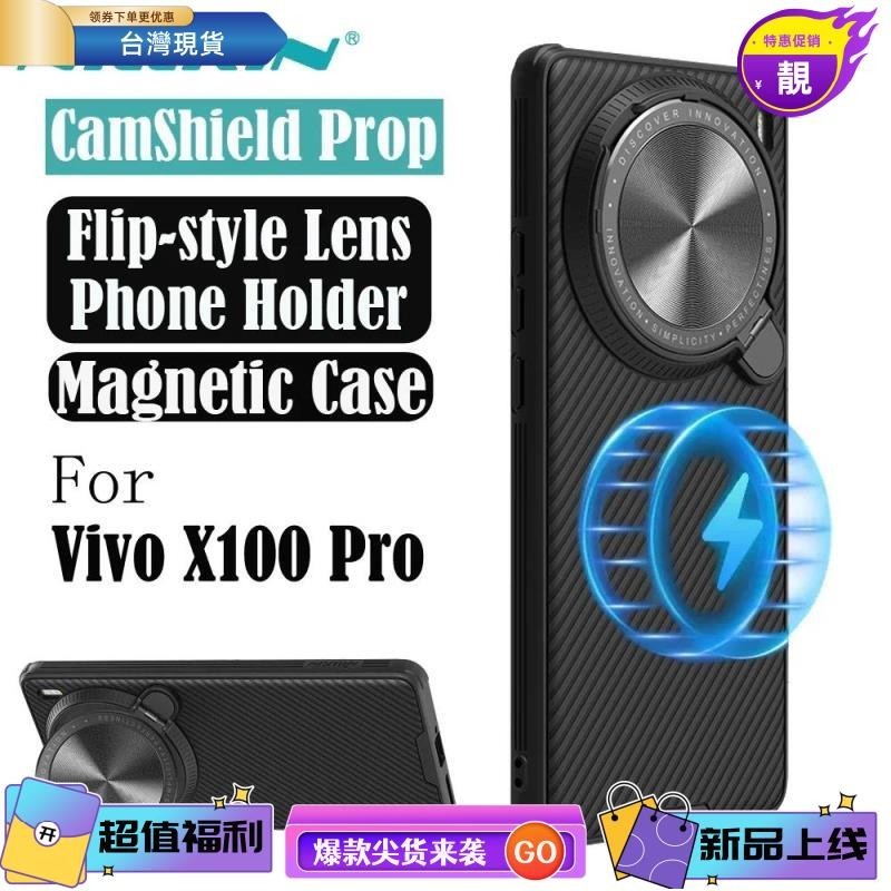 浩怡3C Vivo X100 Pro 手機殼 Nillkin黑鏡Prop 鏡頭保護殼適用于Vivo X100Pro