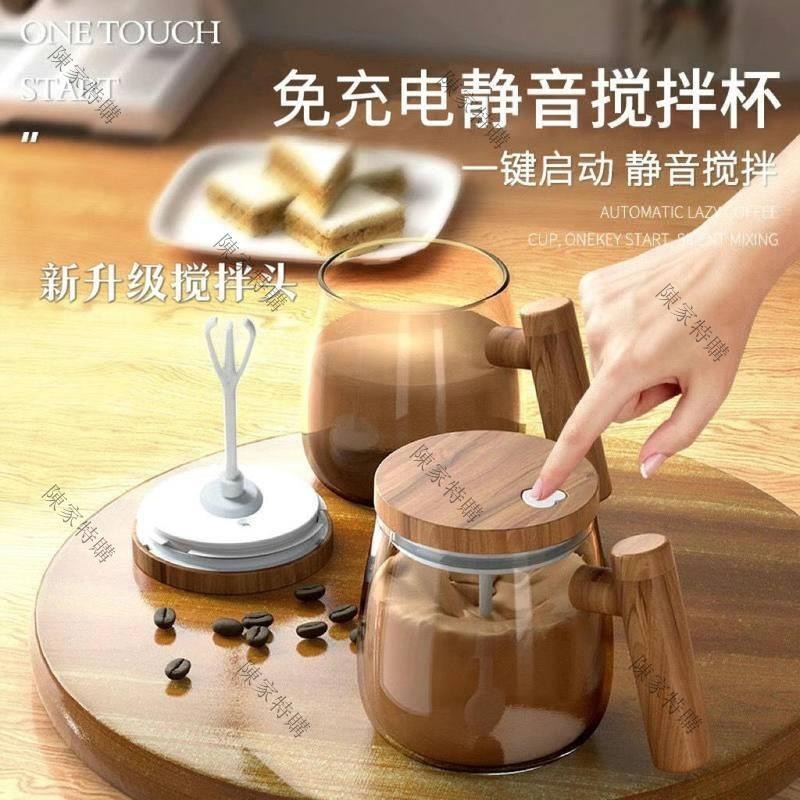 （陳家特購）打奶泡器 手動奶泡器 奶泡機 奶泡杯 打奶泡神器 自動攪拌杯咖啡杯電動便攜水杯保溫靜音旋轉懶人免充電款搖搖杯