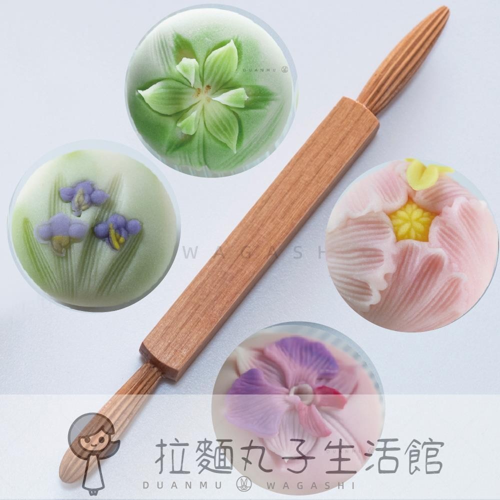 🔥臺灣熱賣🔥 日本和果子工具和菓子唐果子花芯棒 雙頭花瓣紋理丸棒