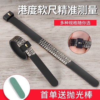 現+免運🚀戒指測量圈 戒指 測量環 手指測量尺 戒指圈 口大小號碼戒指尺寸測量圈的工具神器