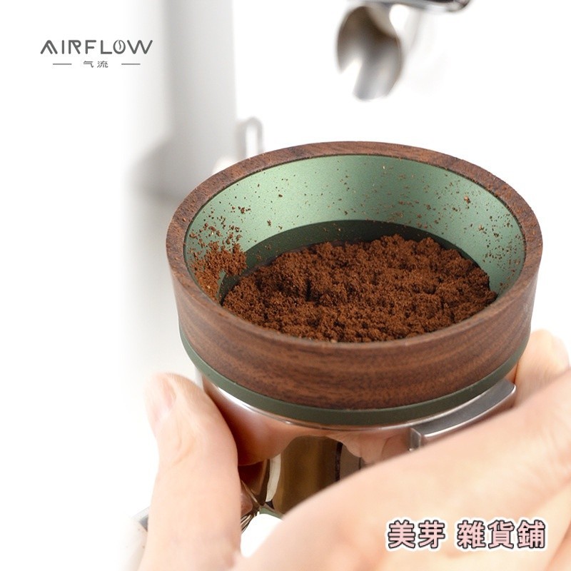 AIRFLOW意式接粉環咖啡機防脫落帶磁佈粉器咖啡壓粉座接粉器58mm