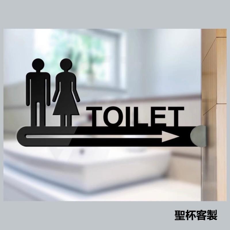 聖杯客製 客製化鏤空 雙面側裝 壓克力廁所標示牌 指示牌 歡迎牌 商業空間 開店必備 洗手間