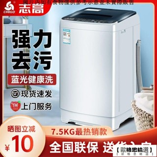 【歐格思精選】志高洗衣機全自動迷你小型家用學生公寓單人波輪洗脫一體大容量