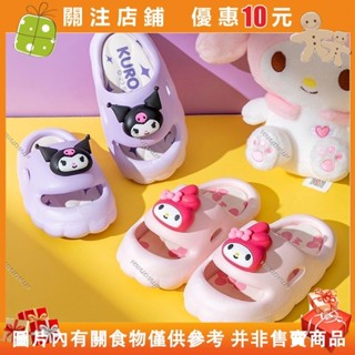 【優品】女童拖鞋兒童涼拖大耳狗美樂蒂夏季室內防滑拖鞋居家時尚可愛卡通涼拖n770612