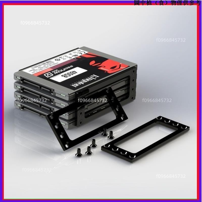 旗艦品質✨免運🔥【❥硬碟收納盒❥】電腦硬碟架 2.5寸 4盤位3盤位2盤位2.5寸硬碟籠 SSD HDD 擴展FCHF