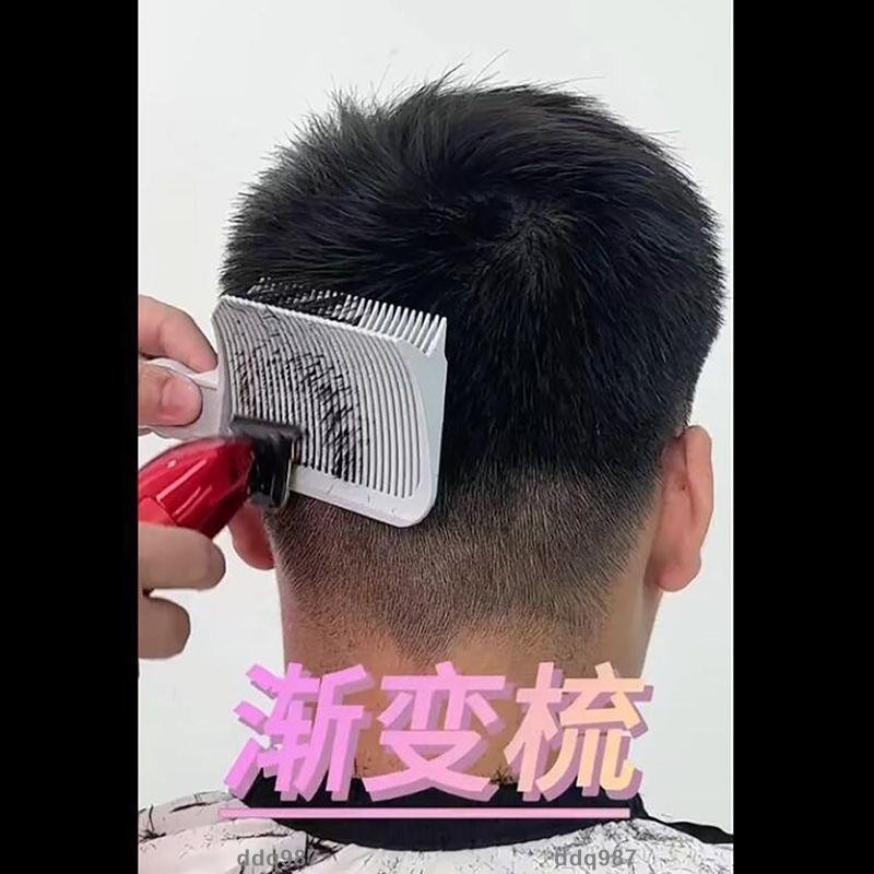 🔥臺灣熱賣款🔥理髮店專用家用剪髮推剪梳子男士漸變家用推邊平頭梳美髮梳子