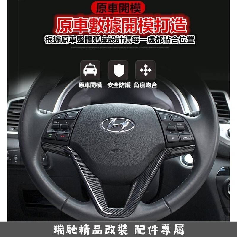 🔥臺灣熱賣🔥現代 Hyundai 全新 TUCSON L 改裝專用 TUCSON 方向盤裝飾片 排檔套 改裝內飾 烤