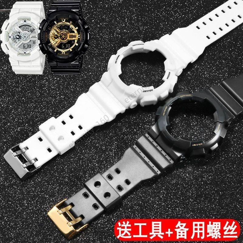 滿199發貨 橡硅膠手表帶代用G-SHOCK卡西歐GA110/400GD120 5146表殼套裝配件