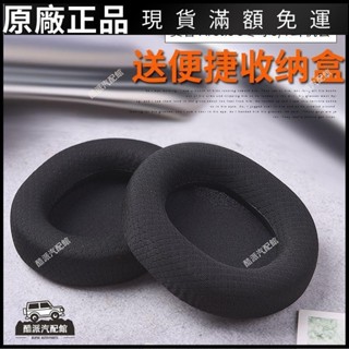 🔥台湾免運🔥適用于steelseries/賽睿 Arctis 3寒冰5/7耳機套海綿套耳罩配件耳塞 耳罩 耳套 耳機