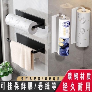 金屬紙巾架 收納架 置物架 壁掛 廚房用紙收納 紙巾收納 免打孔 廚房收納 促銷 樂享家居