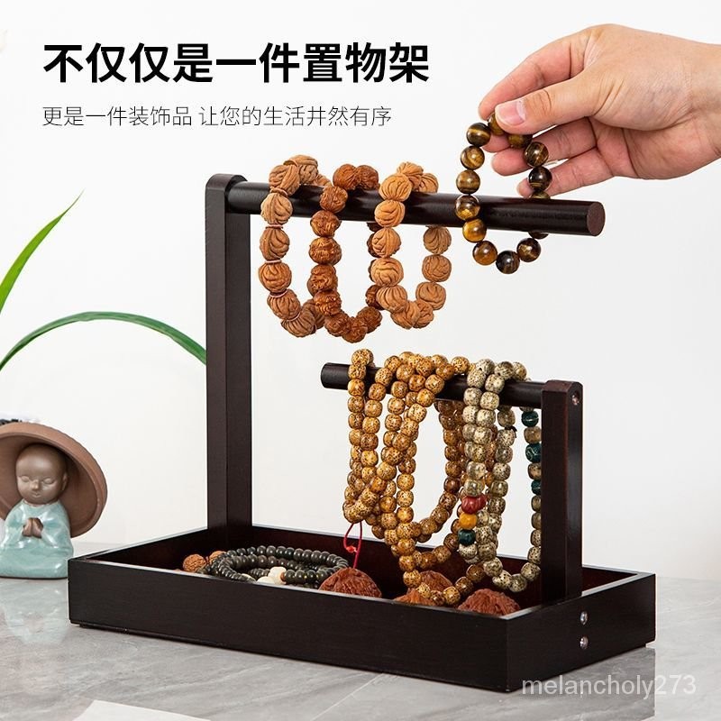 熊貓潮牌 手串收納文玩展示掛串架實木手鏈鑰匙架佛珠首飾置物架古玩石玉架