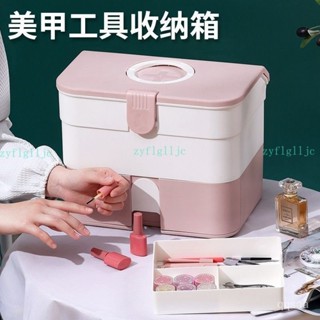 🎀臺灣出貨⭐美甲工具收納盒 美甲收納箱 可放光療機燈收納箱 大容量化妝箱 甲片收納盒 飾品收納箱 整理箱 VLF8