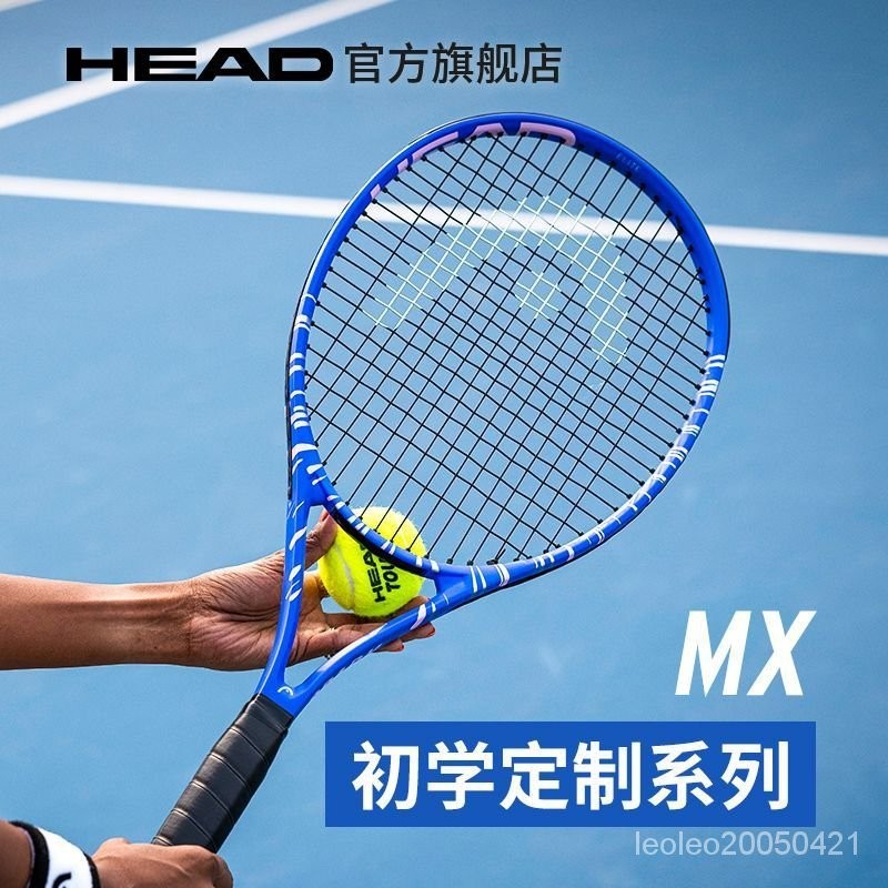 【暢銷網球拍】HEAD/海德網球拍碳素進階單人拍大學生初學者正品海德MX男女拍