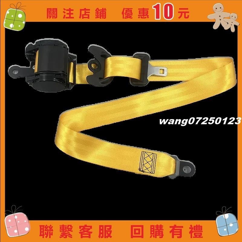[wang]東南DX3DX4V5汽車自動卷收伸縮三點式安全帶保險帶彩色織帶改裝#123