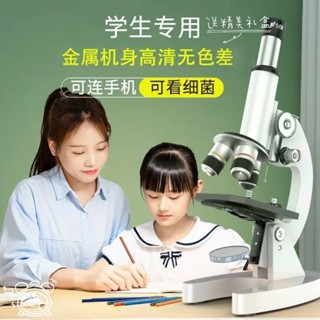 光學顯微鏡高清生物初中小學中學生專用兒童科學專業