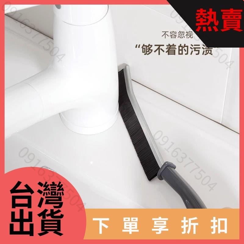 台灣熱銷·多功能浴室縫隙清潔刷衛生間門縫窗戶硬毛刷子長柄長條傢用窄夾縫 GU4CY4ｒ4