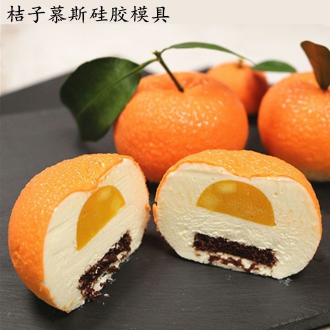 【ecoco】蛋糕模具 烘焙模具 慕斯模具 桔子柑橘橙子醜桔水果慕斯硅膠模具法式夾心甜品果凍蛋糕烘焙工具