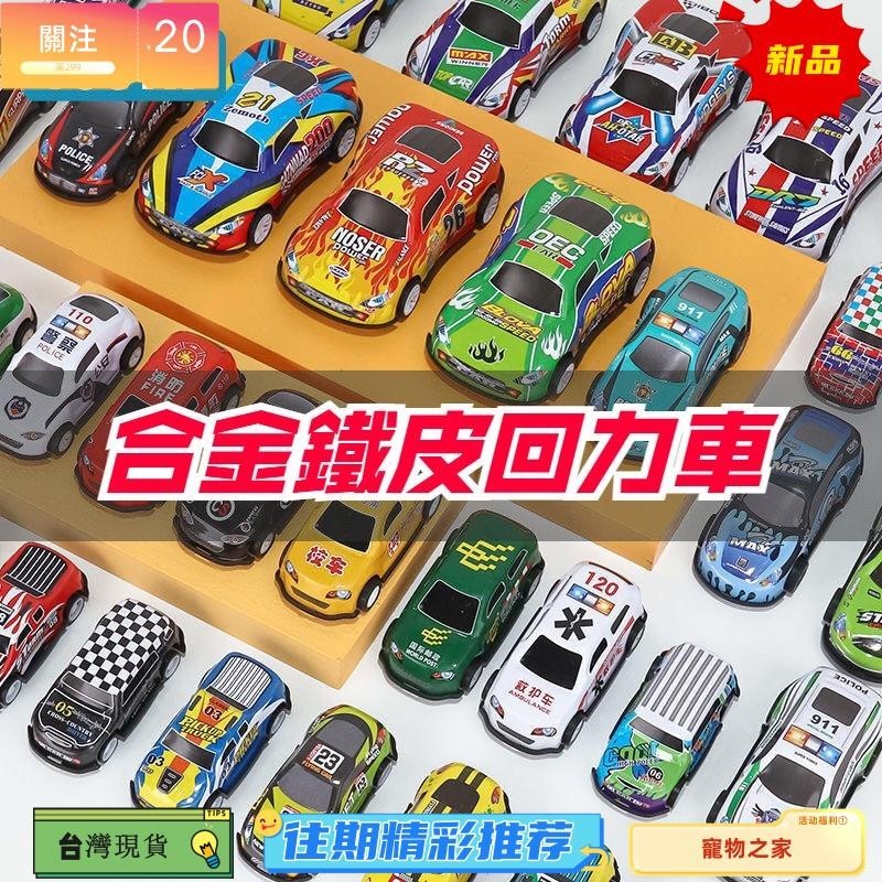 台灣熱銷 合金小汽車 金屬慣性回力玩具車 迷你鐵皮車 塗鴉回力小車 兒童玩具車 模型車 YL010