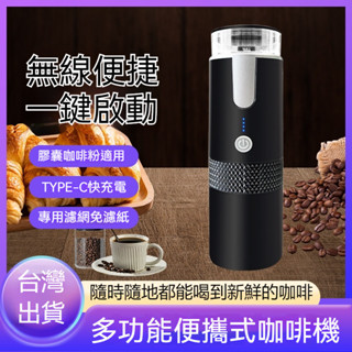 【保固 免運】咖啡 咖啡機 美式咖啡機 義式咖啡機 110v 110v咖啡機 自動咖啡機 手動咖啡機便攜式咖啡機USB