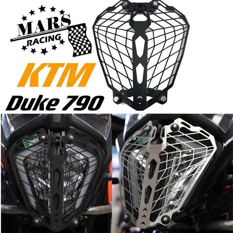 【熱門爆款】適用 KTM Duke790 DUKE 790 790duke 19-23 前大燈格柵護罩保護罩裝飾罩前照明