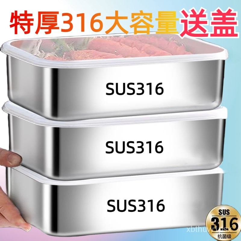 💘本土貨24h熱賣🍒【網紅/新款】高級316方形食品級不銹鋼中式複古精緻保鮮盒點心盤 BUHM