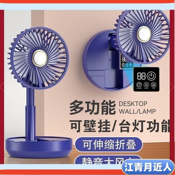 台灣出貨下殺價 小風扇靜音大風力USB充電小型辦公室桌麵學生宿捨出租屋床上傢用 FHBU