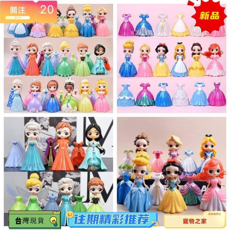 台灣熱銷 兒童玩具 公主換裝公仔玩偶擺件 白雪公主貝兒換衣芭比娃娃 公仔玩具 冰雪奇緣艾莎公主換裝玩偶 生日禮物