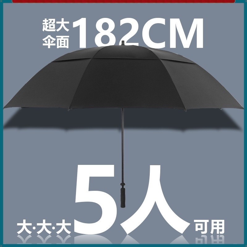 📣台灣發貨🌈雨傘 摺疊傘 大傘面 超大雨傘 自動雨傘 巨大傘 182CM 雙層男士長柄傘特大號雙人三人暴雨專用風超大