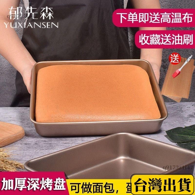 🔥台灣現貨🔥烤盤烤箱家用烘培工具多功能烘焙捲幹軋糖雪花酥的模具