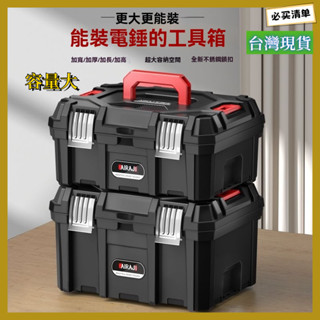 臺灣出貨 材料箱 折疊工具箱 五金工具箱 工具收納箱 工具箱 五金工具箱 手提材料箱 折疊箱 維修工具箱 雙層工具箱