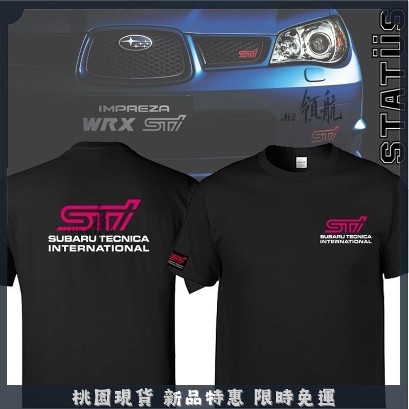 🔥領航精選🔥速霸陸 SUBARU STI 賽車改裝 T恤 WRX