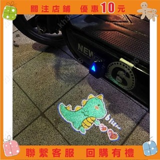 多多誠信百貨個性機車電動車投影燈摩托車動態皮卡丘車載迎賓燈電瓶車後尾免接線投影儀汽車動漫圖投影儀自