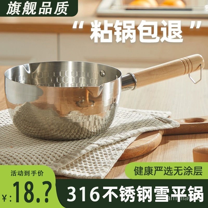 熱賣新款⭐316日式雪平鍋304不銹鋼食品級雪平鍋商用傢用湯鍋泡麵鍋電磁爐鍋