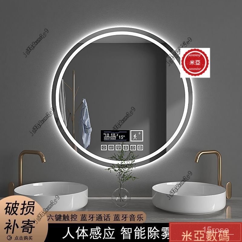 【優選】浴室鏡  衛生間  led帶燈  圓形智能鏡子  觸摸屏  洗手間  掛墻防霧化  化妝鏡 智能鏡子 IMEM