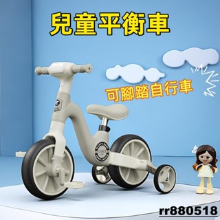 【妡晴商行】最新款 兒童平衡車 滑行車 滑步車 三輪車 兒童自行車 滑板車 兒童腳踏車 2到8歲 學步車 平衡車
