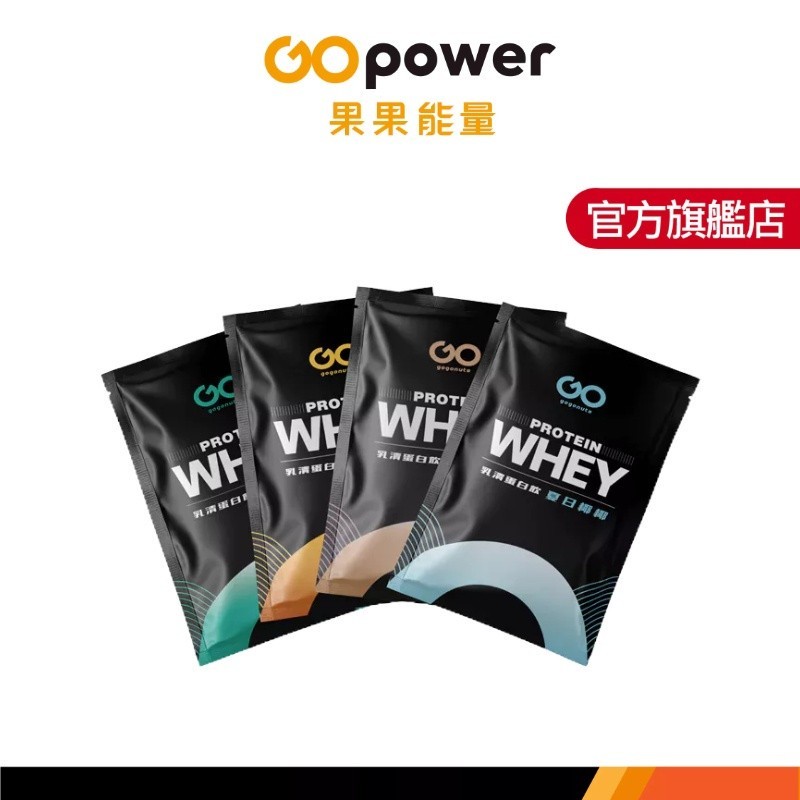 (贈品)果果能量 Whey Protein 乳清蛋白隨身包 隨機口味(35g/包)共2包｜果果能量官方旗艦店