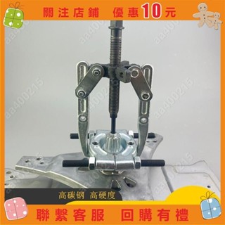 蜂鳥特賣場%拆全自動洗衣機波輪芯拆卸專用工具拉馬松下小天鵝離合器轉盤花鍵