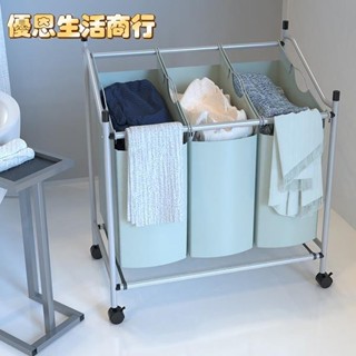 🔷優恩生活商行🔷洗衣籃推車 北歐浴室 臟衣籃推車 裝衣服 收納筐 分類衣簍 傢用洗衣婁 汙衣分隔
