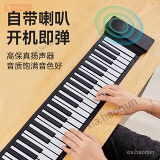 88鍵手捲鋼琴 USB接口 88鍵電子琴 鋼琴 app跟彈 手捲鋼琴 電鋼琴 折疊電子琴 電子鋼琴 小鋼琴可折疊神器