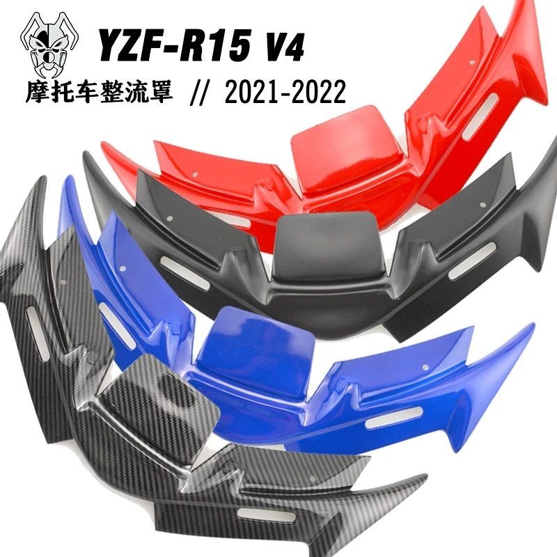 🟥YAMAHA YZF-R15 V4定風翼整流罩導流氣動翼