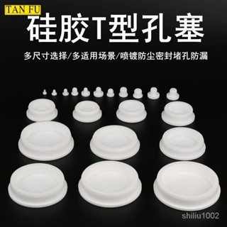 🌼桃園出貨🌼矽膠堵孔塞水管封口塞密封蓋打孔PVC排水管下水道管龍頭孔堵頭塞