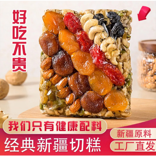 QQ💕【熱銷】新疆切糕特產美食純手工瑪仁糖古代傳統糕點飽腹食品健康零食小吃