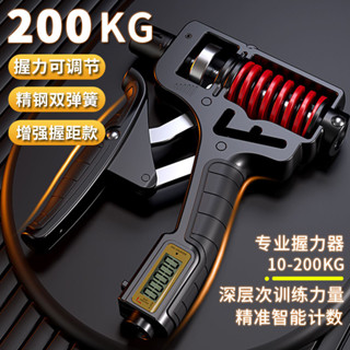 🔥6H出貨🔥隔日達 握力器200公斤加強版練手力臂肌指力康復訓練健身鍛煉臂力可調節 握力訓練器 握力器