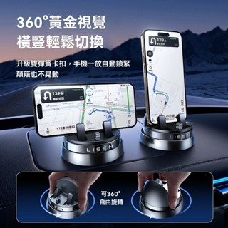 ✨熱銷✨車載手機支架360°旋轉車載支架導航儀錶臺支架防滑吸盤矽膠手機架 導航支架 車用手機架 無線手機架 汽車手機架