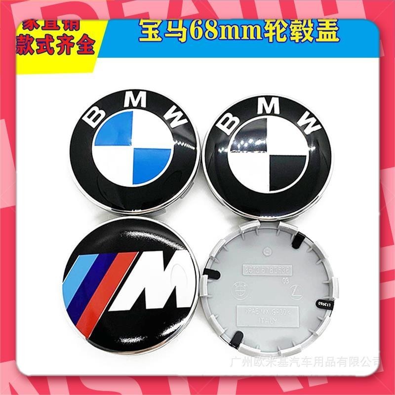 台灣出貨🐾適用于 BMW輪轂蓋 汽車輪轂中心蓋 寶馬藍白黑白輪胎裝飾蓋M標改裝