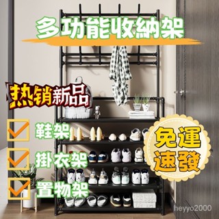 【安美居】鞋架 傢用 出租房 門口 宿捨 鞋帽架 簡易掛衣架 多功能一體落地收納架 多功能置物架 鞋架